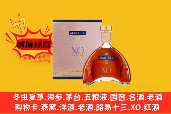 宣城市旌德上门回收马爹利价格