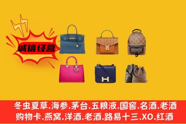 宣城市旌德回收名包