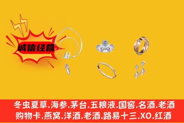 宣城市旌德回收首饰